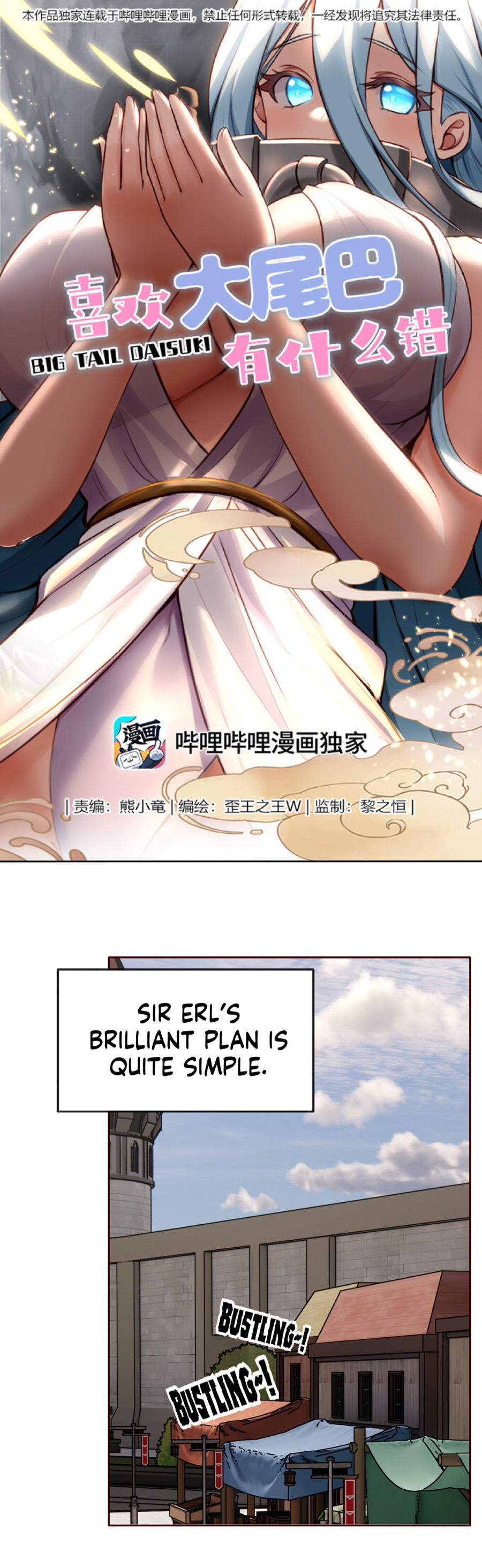What’s Wrong With Liking Big Tails? Irresistible To Men 第1页