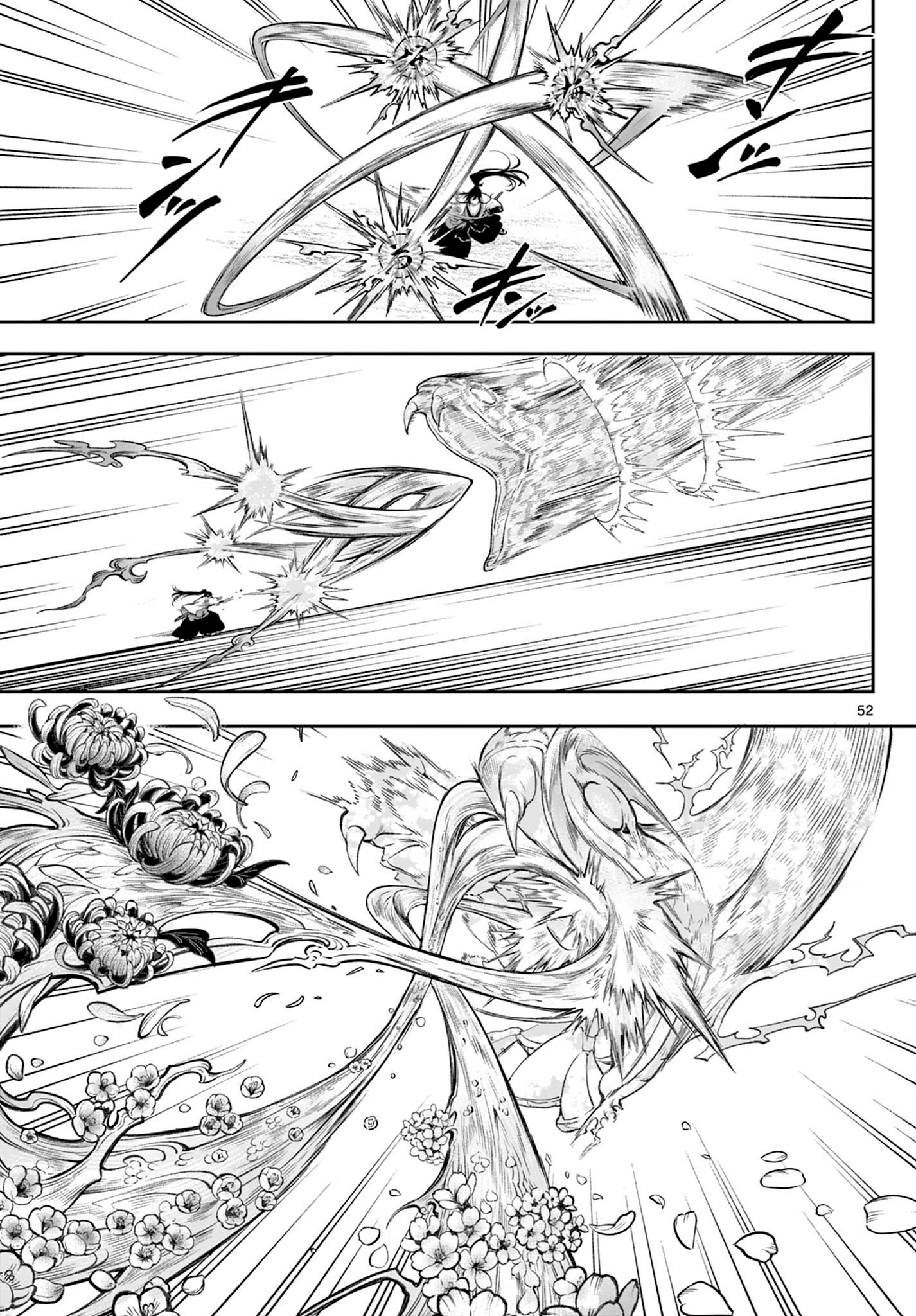 KaguRai ~Kagura to Raito~ Kagura e Raito 第52页