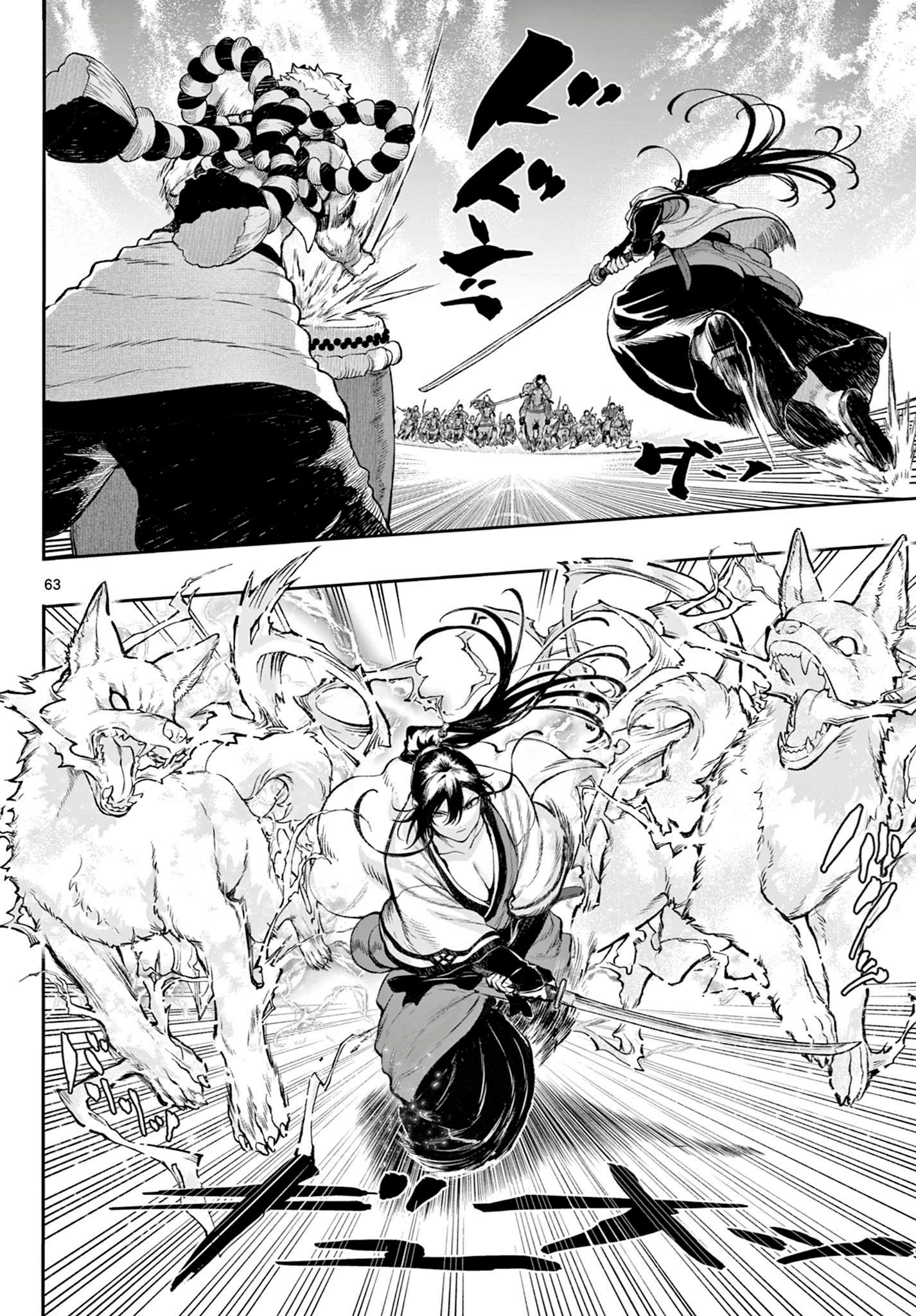 KaguRai ~Kagura to Raito~ Kagura e Raito 第63页