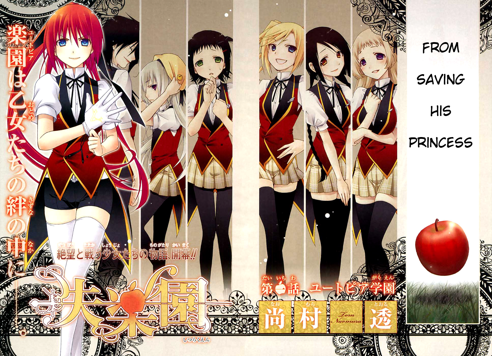 Shitsurakuen Vol. 1 Ch. 1 第3页