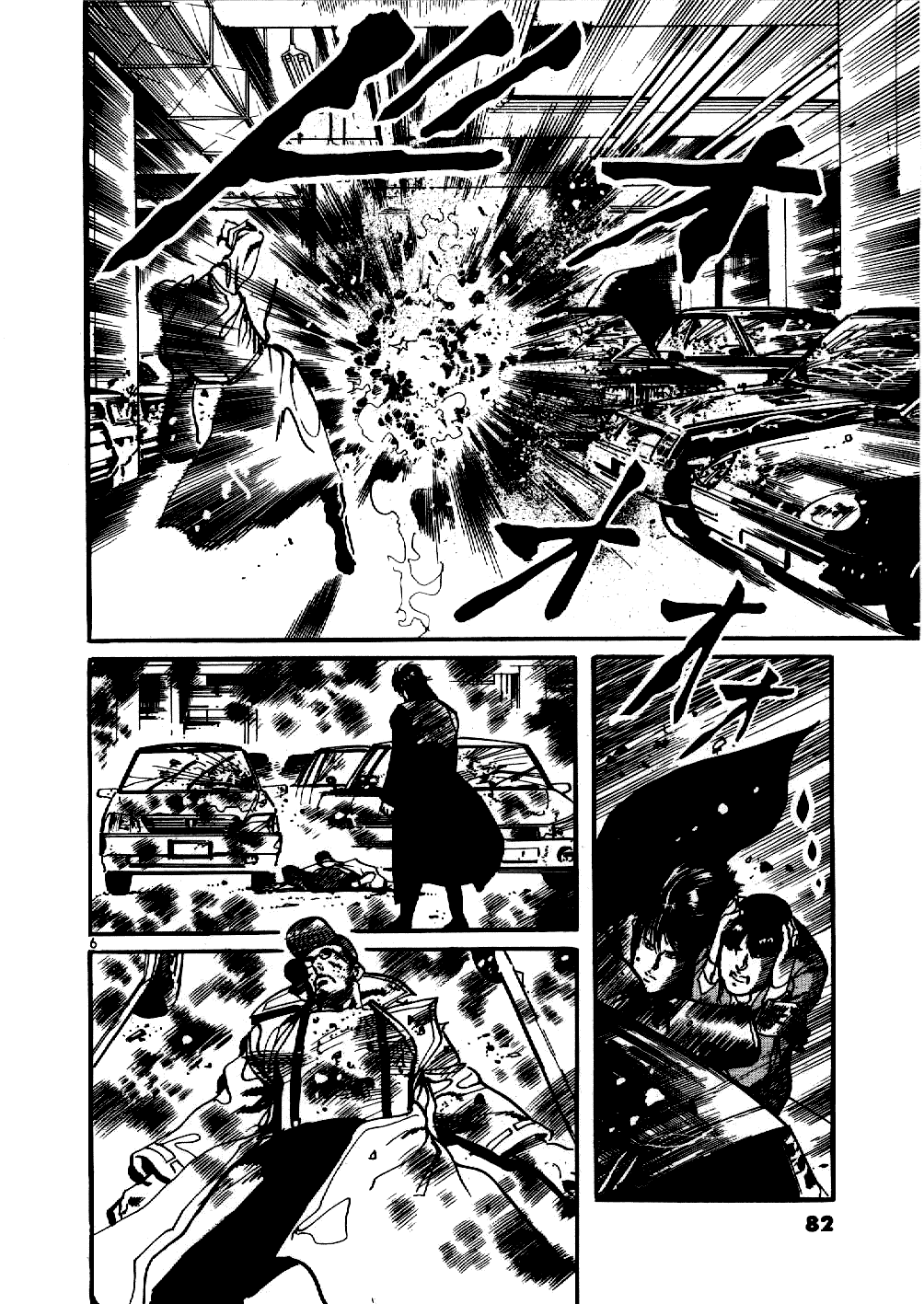 Yami no Aegis Zero Hound 2 第5页