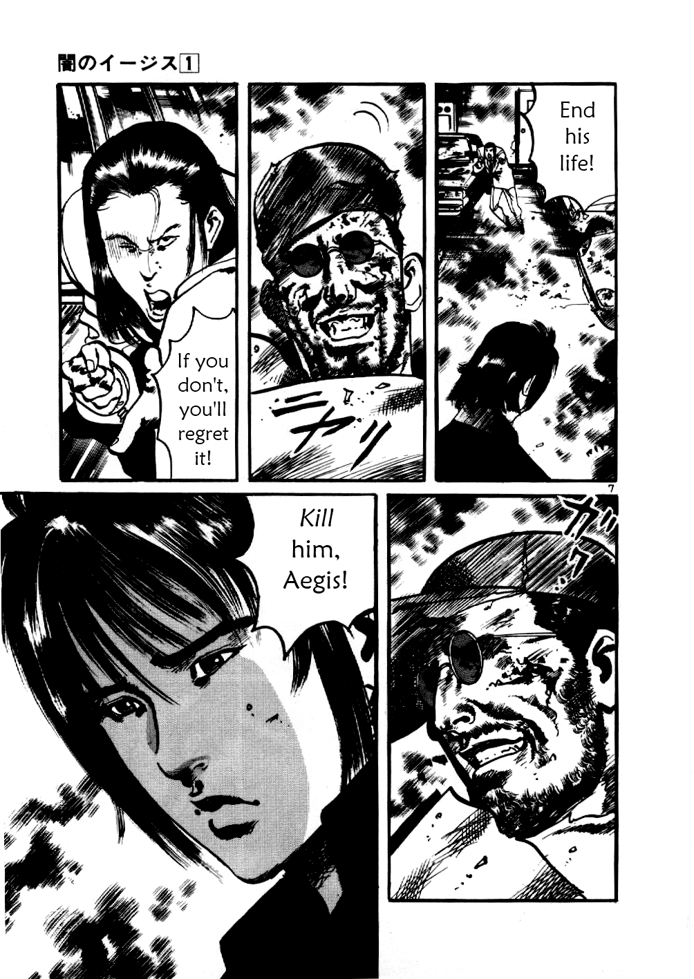 Yami no Aegis Zero Hound 2 第6页