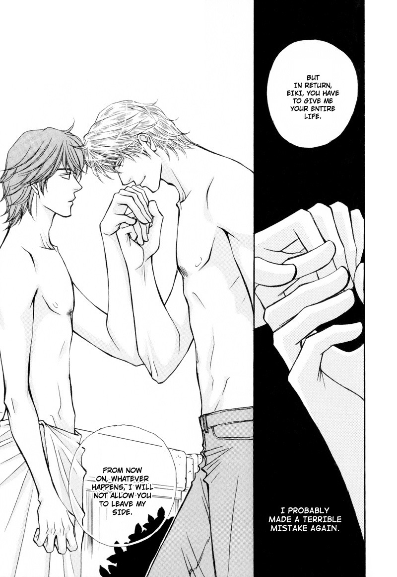 Ouji to Joujin Vol. 1 Ch. 4 第30页