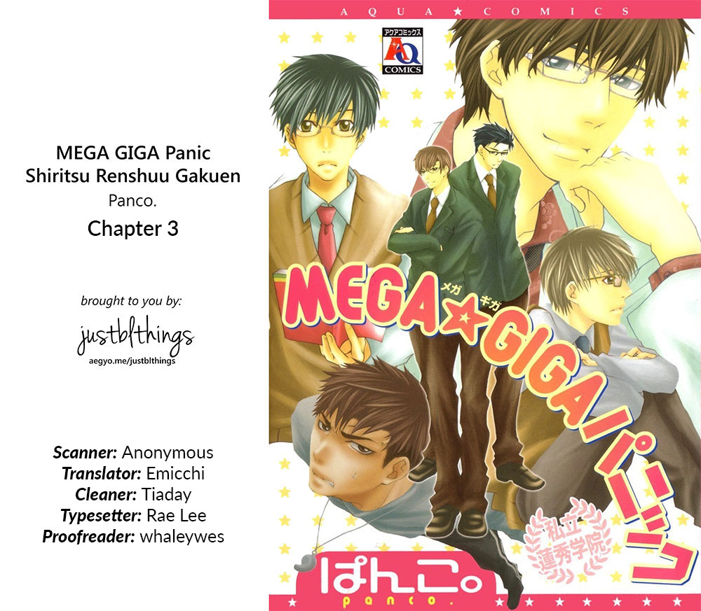 Mega Giga Panic Shiritsu Renshuu Gakuen Vol. 1 Ch. 3 第1页