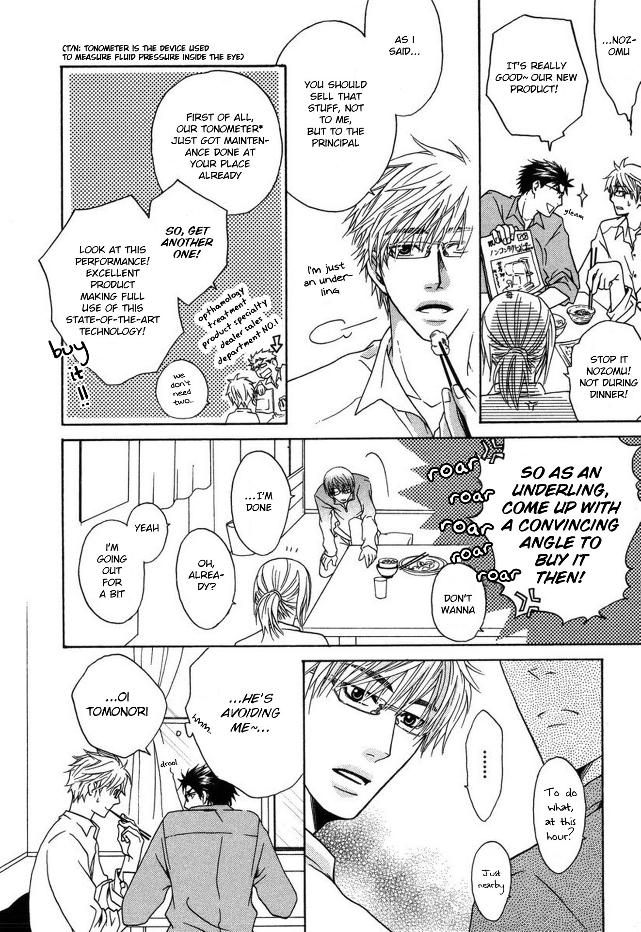 Mega Giga Panic Shiritsu Renshuu Gakuen Vol. 1 Ch. 3 第12页