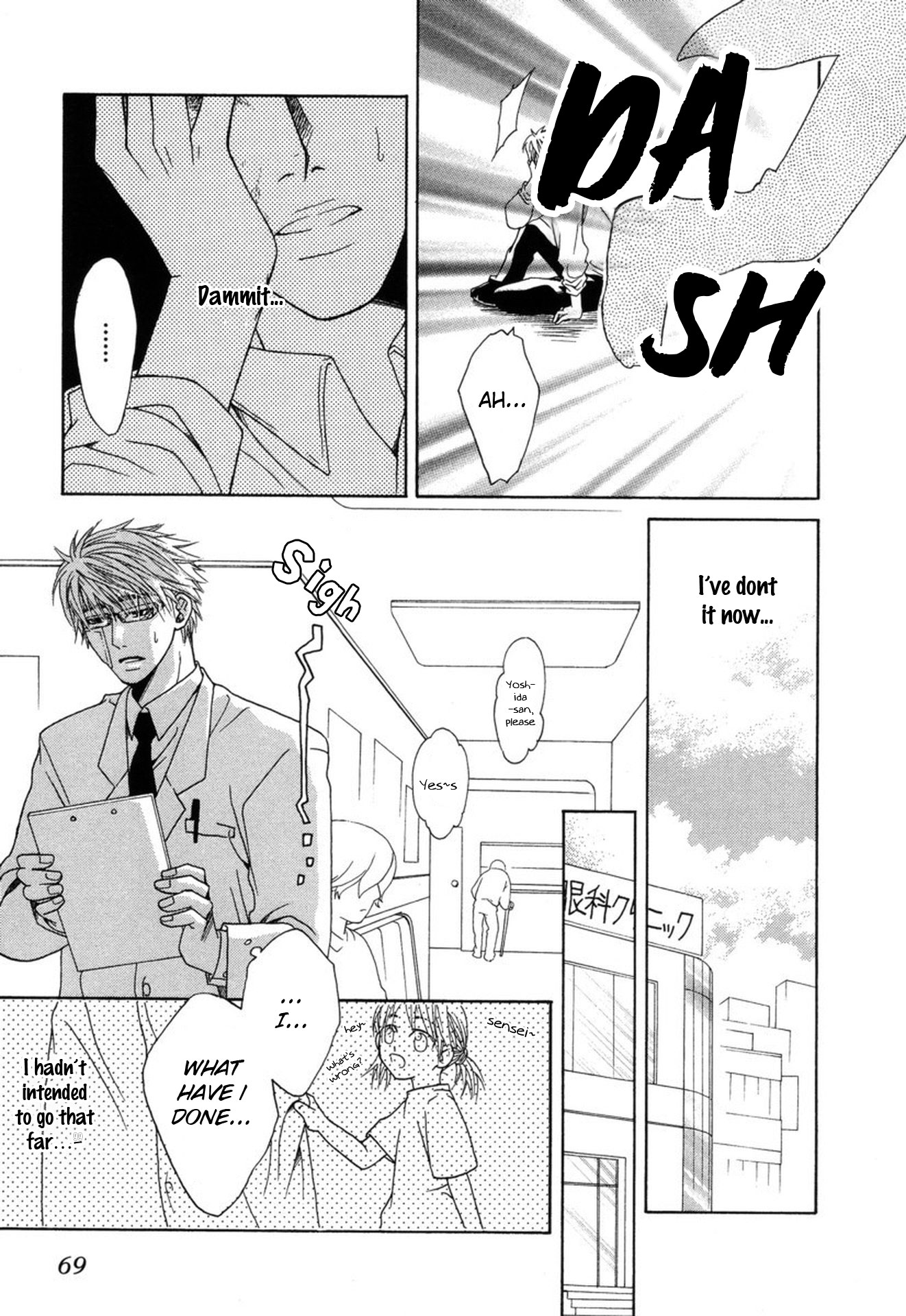 Mega Giga Panic Shiritsu Renshuu Gakuen Vol. 1 Ch. 3 第23页