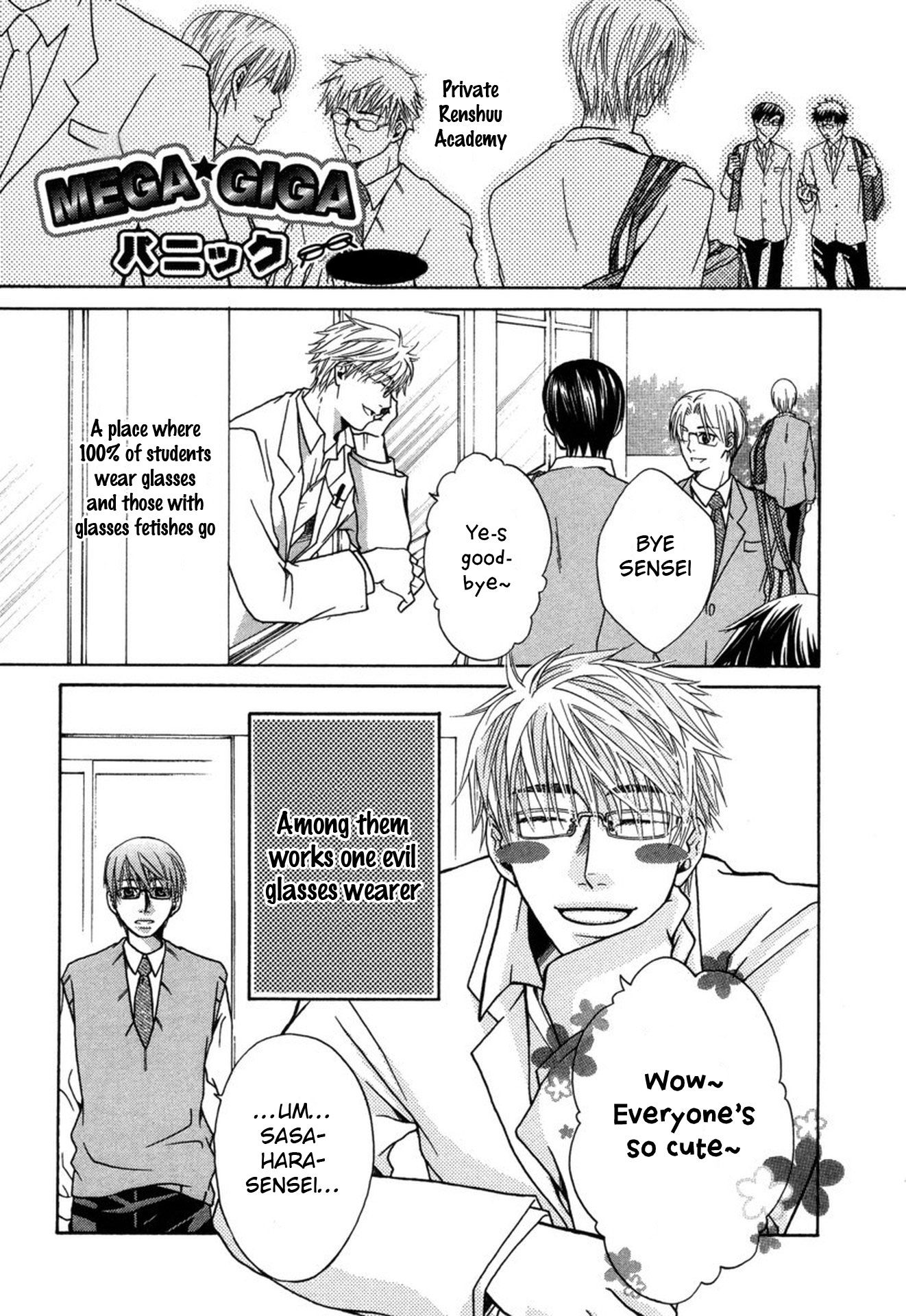 Mega Giga Panic Shiritsu Renshuu Gakuen Vol. 1 Ch. 3 第5页
