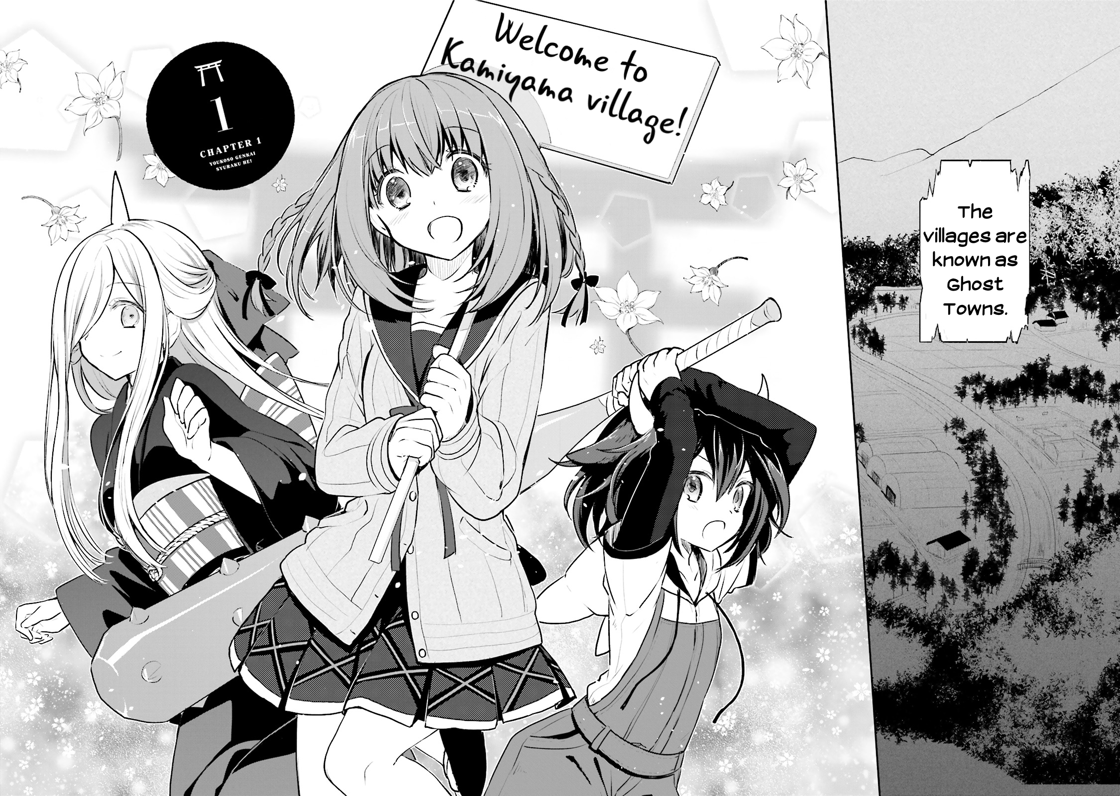 Youkoso Genkai Shuuraku e! 第5页