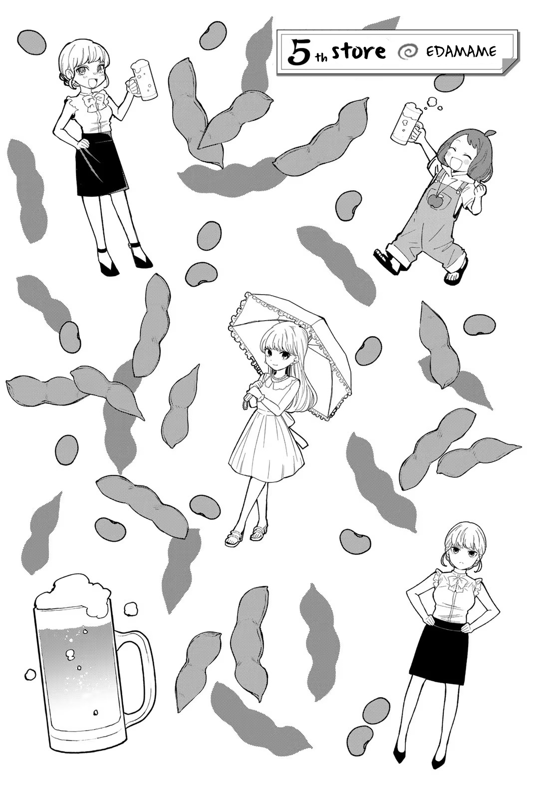 Tachinomi Goreijou Edamame 第1页