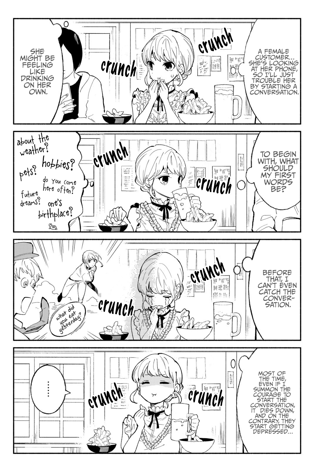 Tachinomi Goreijou Edamame 第11页