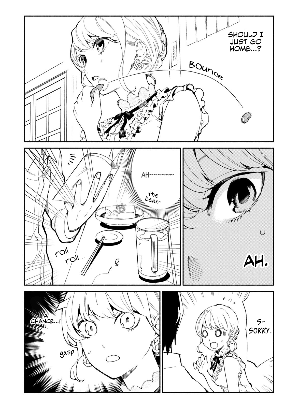 Tachinomi Goreijou Edamame 第12页