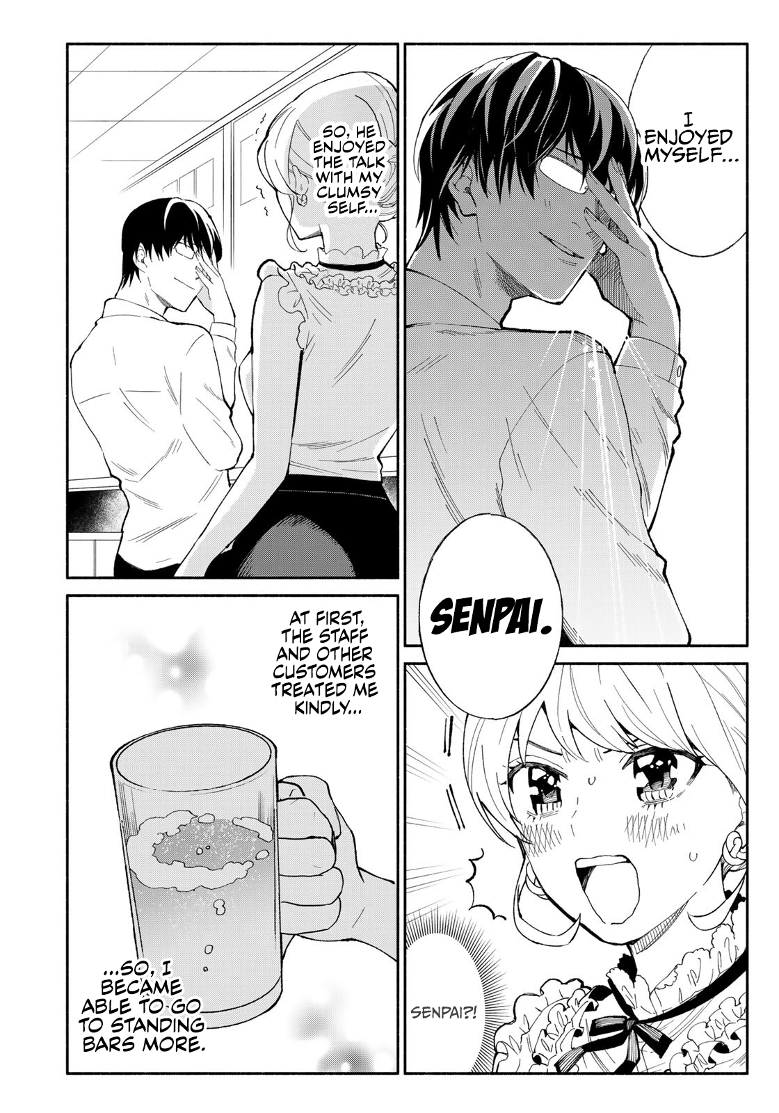 Tachinomi Goreijou Edamame 第16页