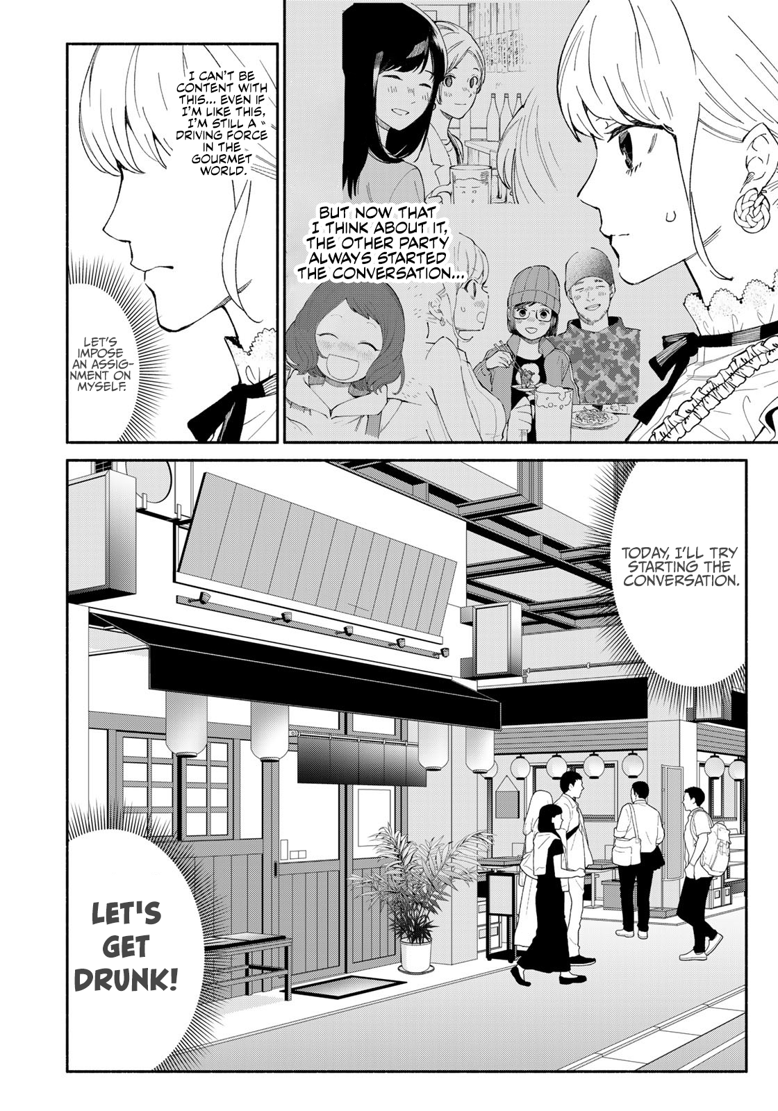Tachinomi Goreijou Edamame 第4页