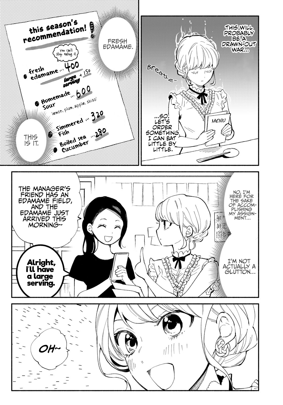 Tachinomi Goreijou Edamame 第5页