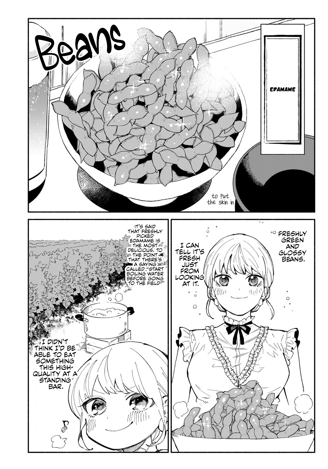 Tachinomi Goreijou Edamame 第6页