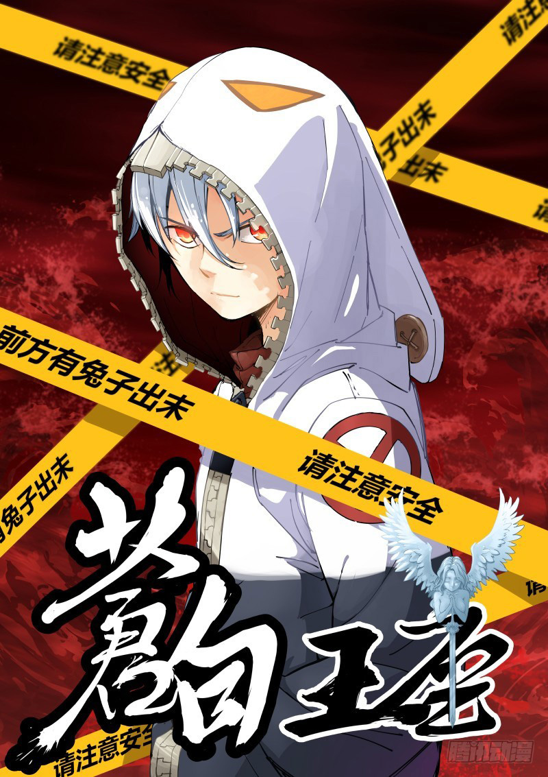 White Throne of Bones 第2页