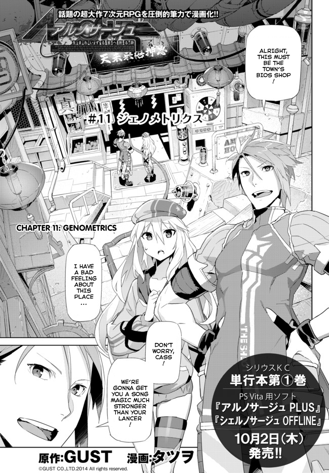 Ar nosurge - Umareizuru Hoshi e Inoru Uta Ch. 11 第1页
