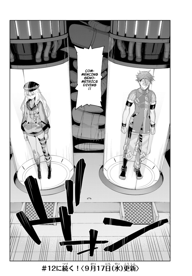 Ar nosurge - Umareizuru Hoshi e Inoru Uta Ch. 11 第12页