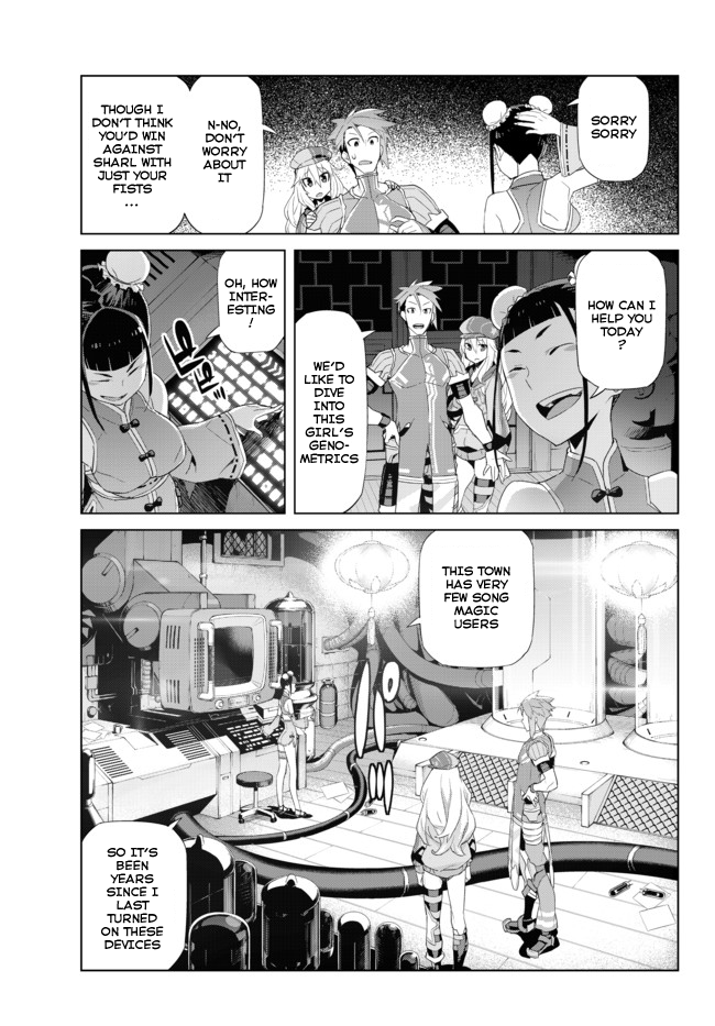 Ar nosurge - Umareizuru Hoshi e Inoru Uta Ch. 11 第3页