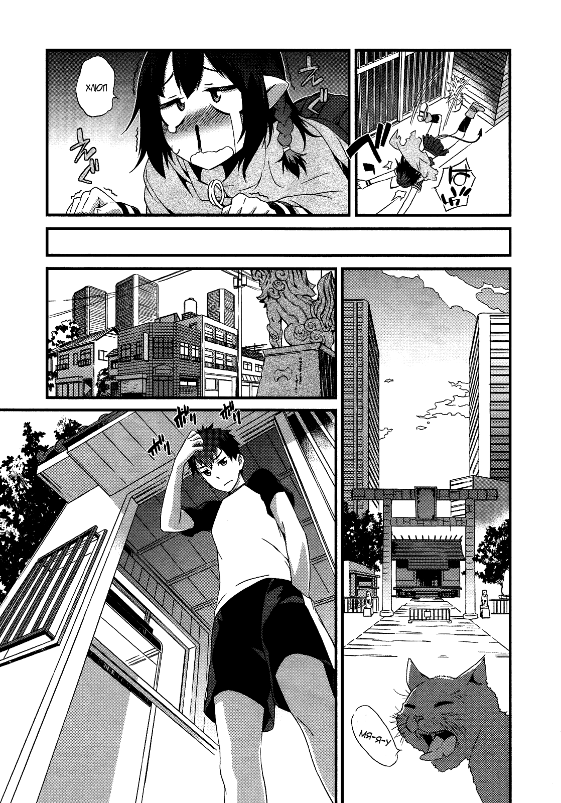 Tenraku Akuma! Demon's Core Vol. 1 Ch. 2 第1页