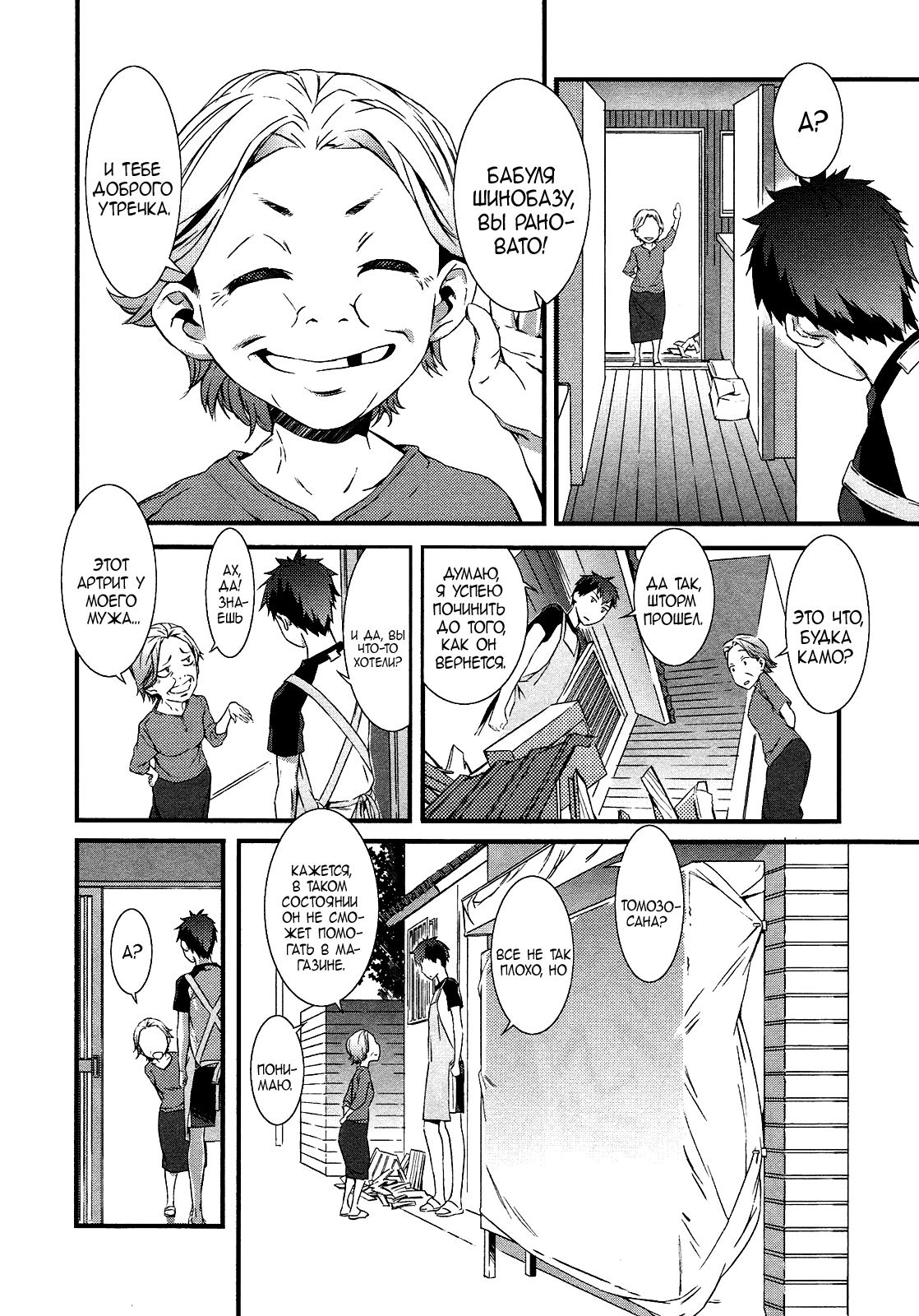 Tenraku Akuma! Demon's Core Vol. 1 Ch. 2 第16页