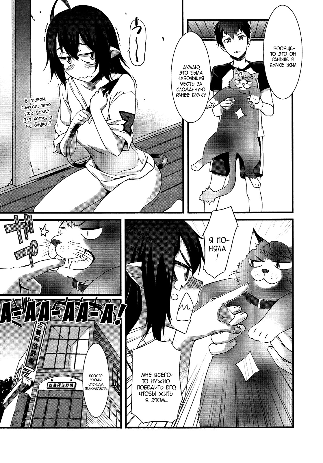 Tenraku Akuma! Demon's Core Vol. 1 Ch. 2 第19页