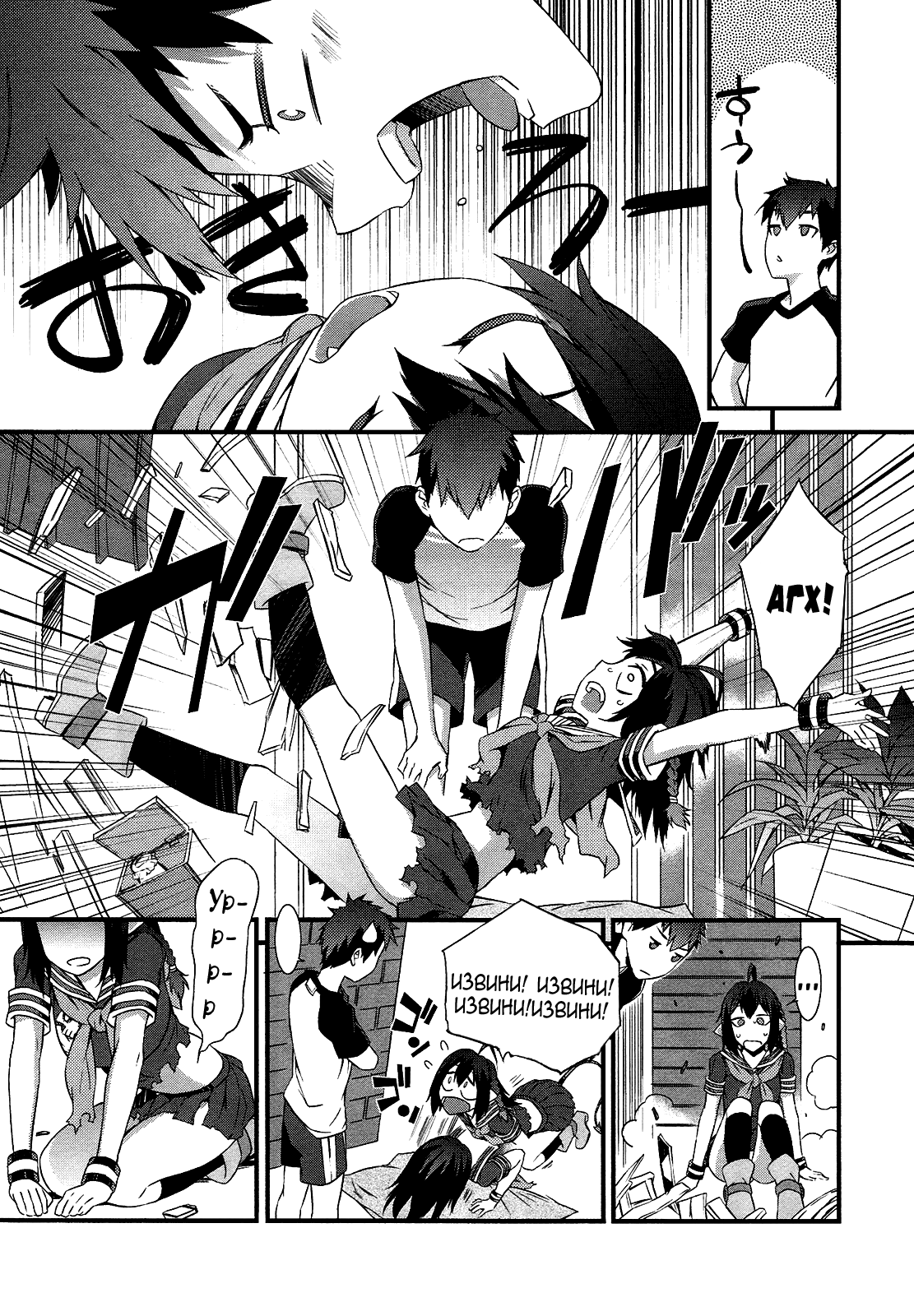Tenraku Akuma! Demon's Core Vol. 1 Ch. 2 第3页