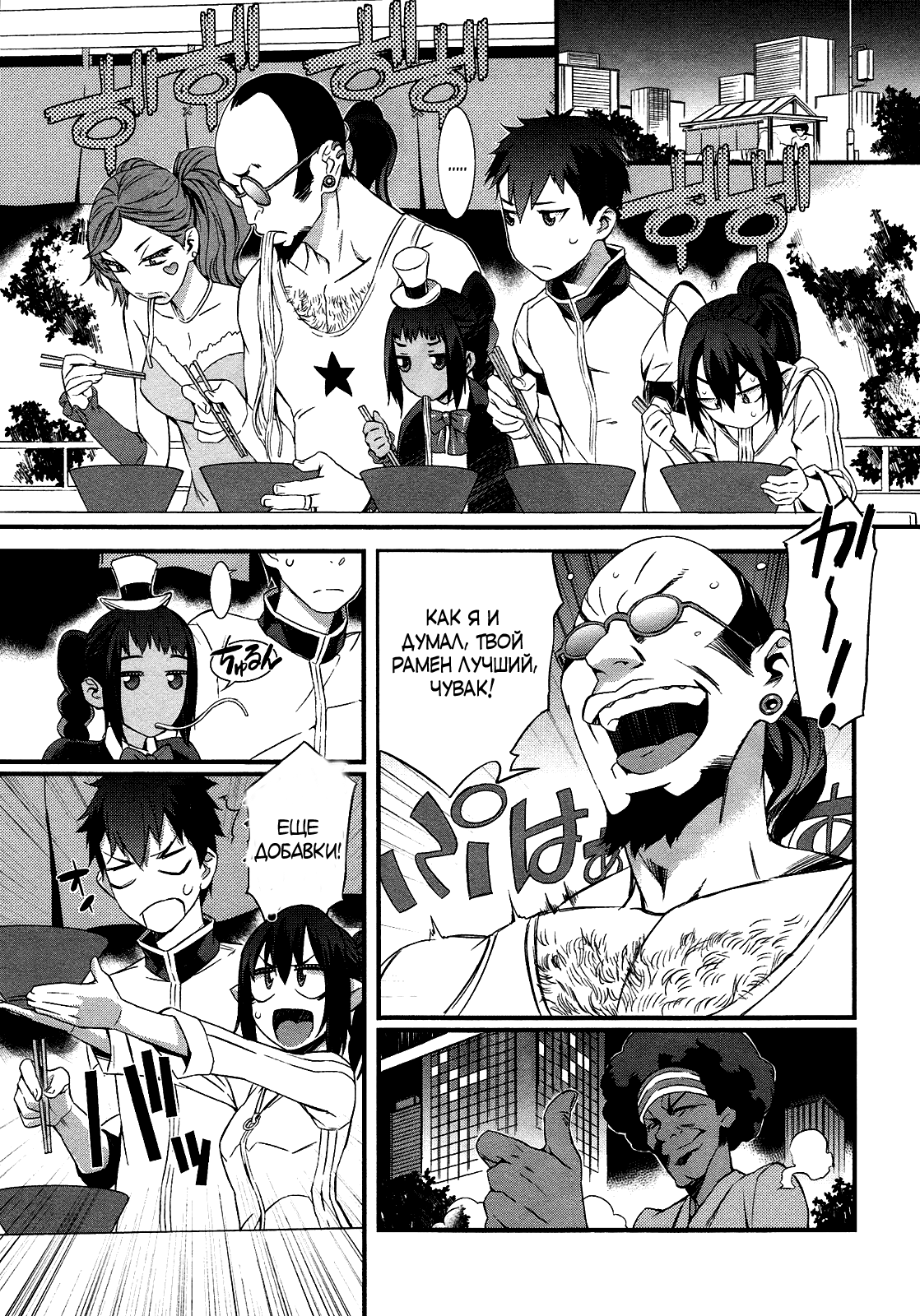 Tenraku Akuma! Demon's Core Vol. 1 Ch. 2 第27页