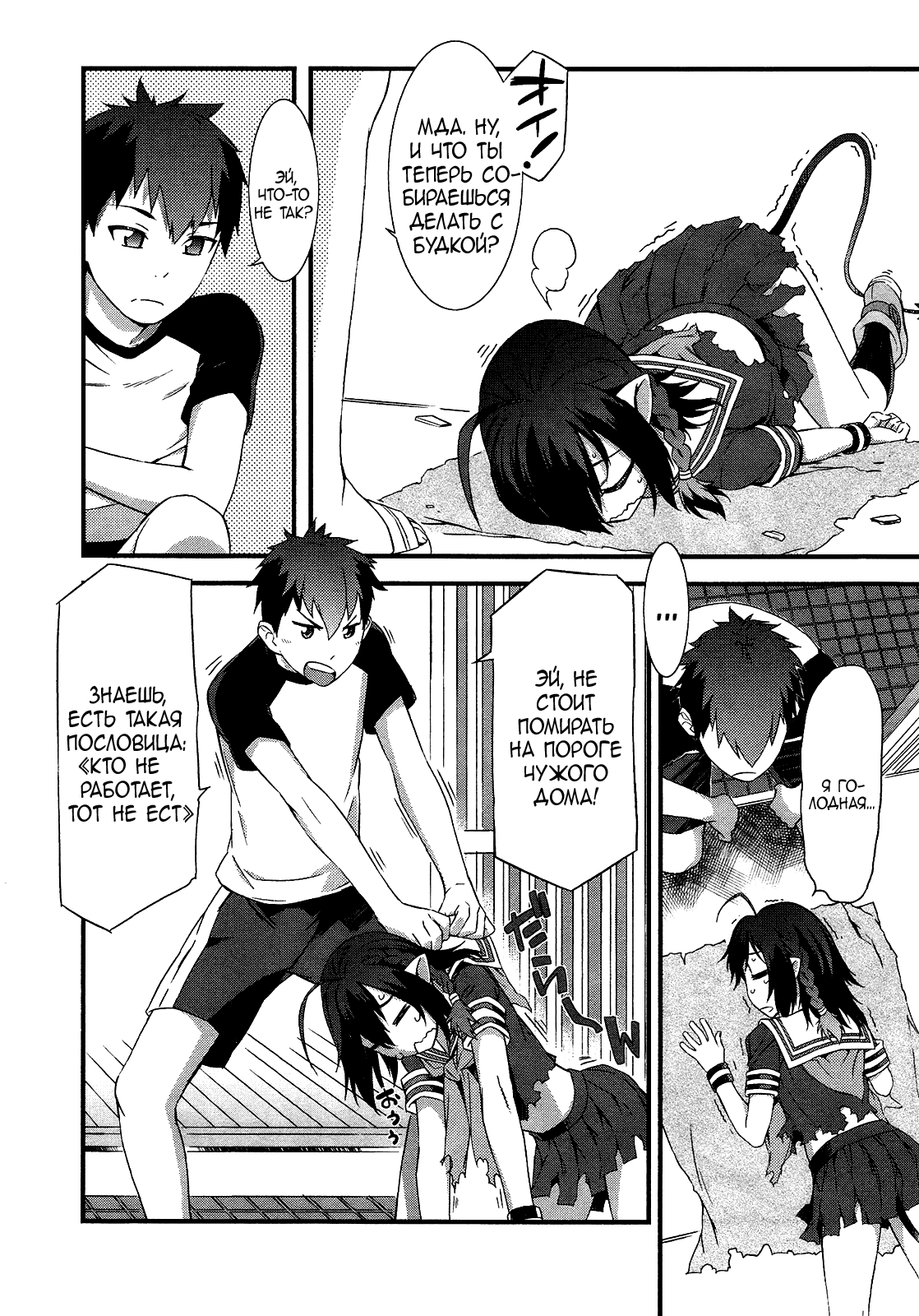 Tenraku Akuma! Demon's Core Vol. 1 Ch. 2 第4页