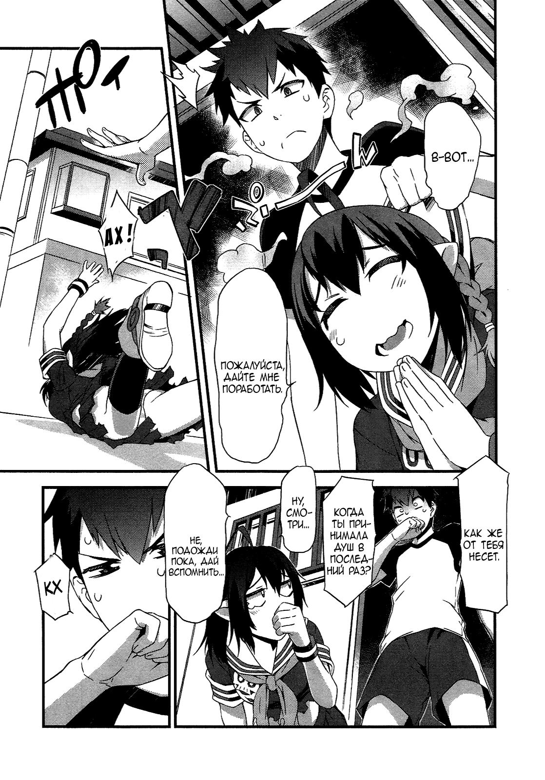 Tenraku Akuma! Demon's Core Vol. 1 Ch. 2 第5页