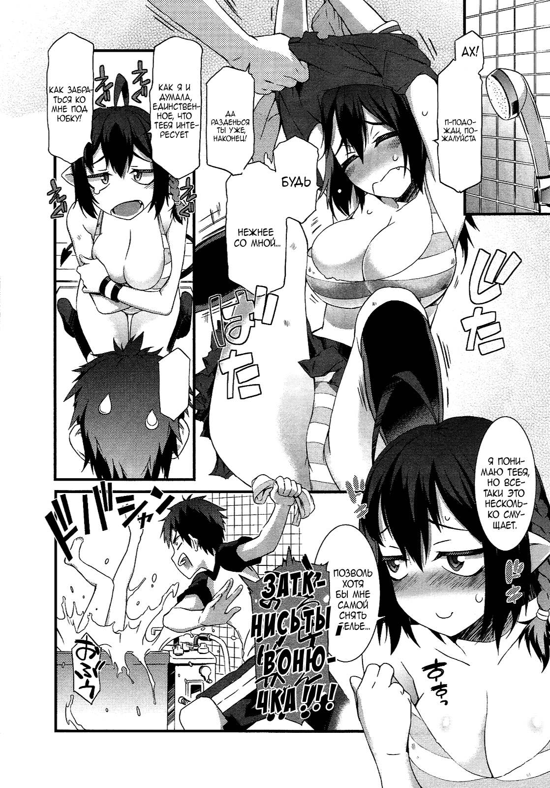Tenraku Akuma! Demon's Core Vol. 1 Ch. 2 第6页