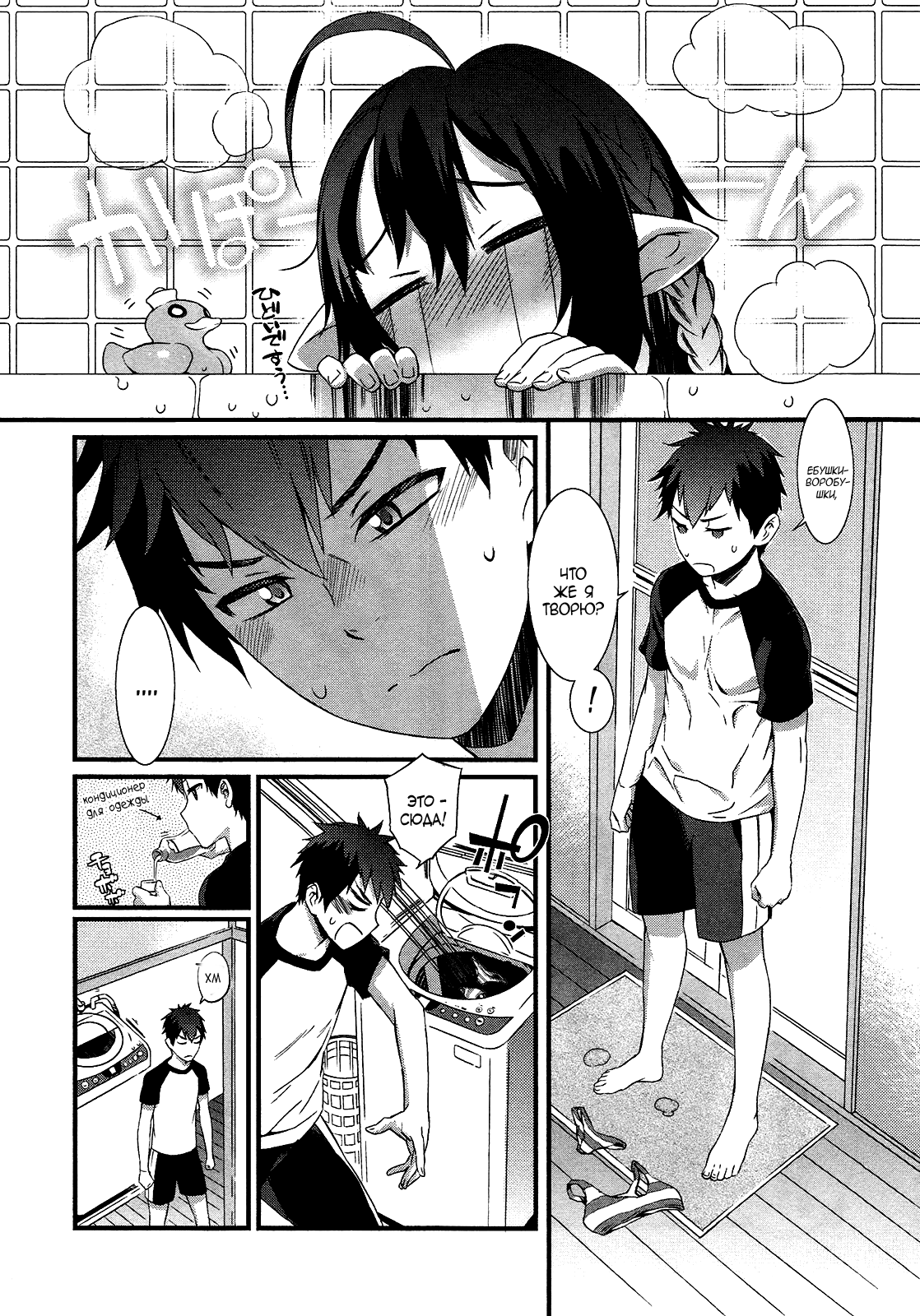Tenraku Akuma! Demon's Core Vol. 1 Ch. 2 第9页
