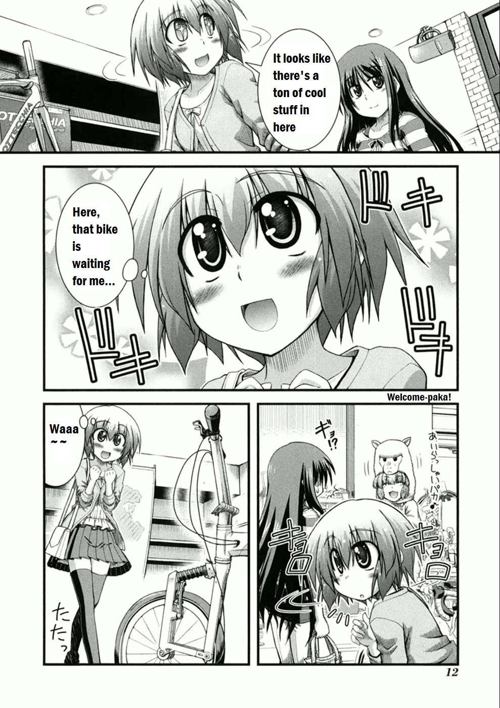 Long Riders! First Partner 第13页