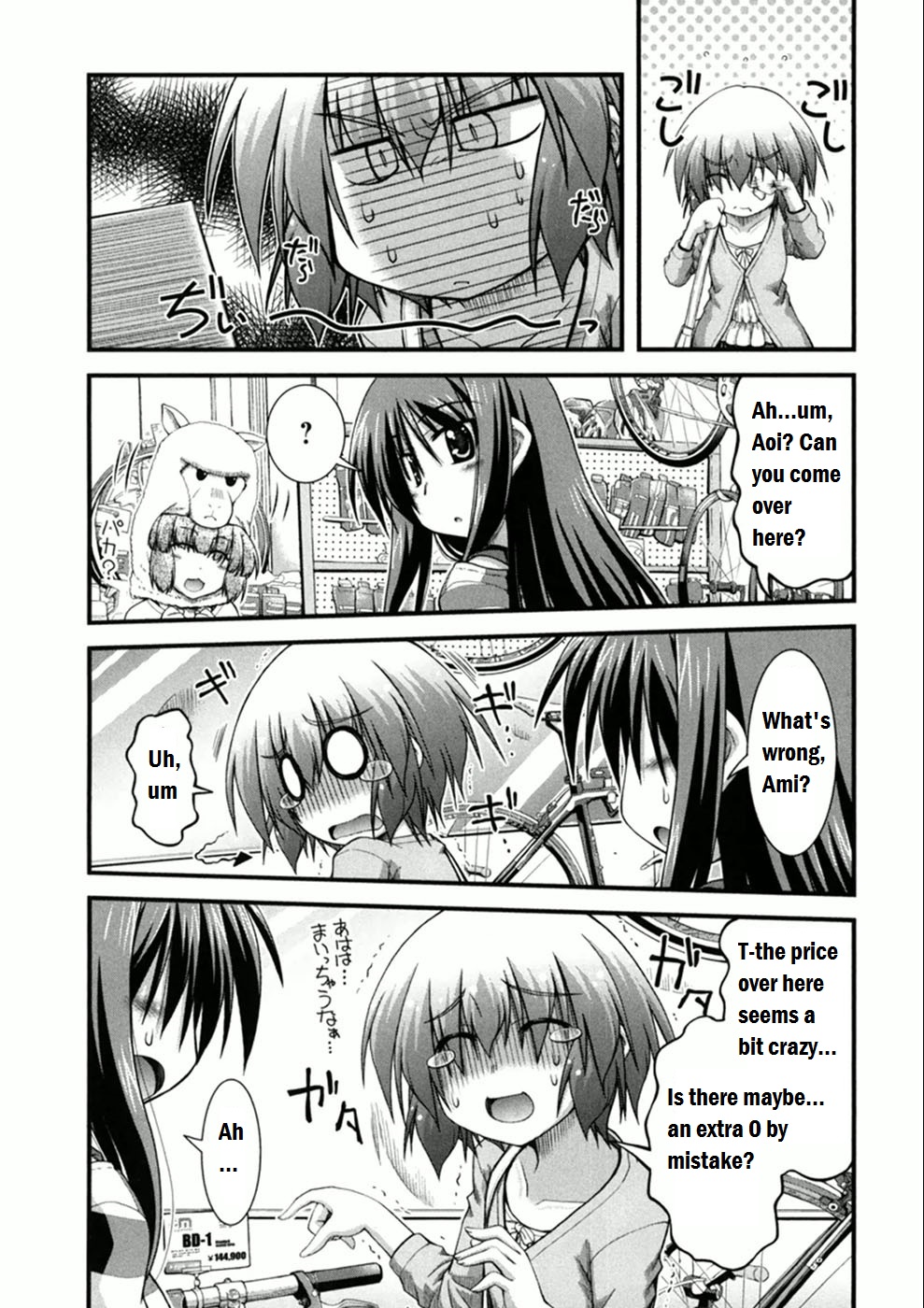 Long Riders! First Partner 第15页