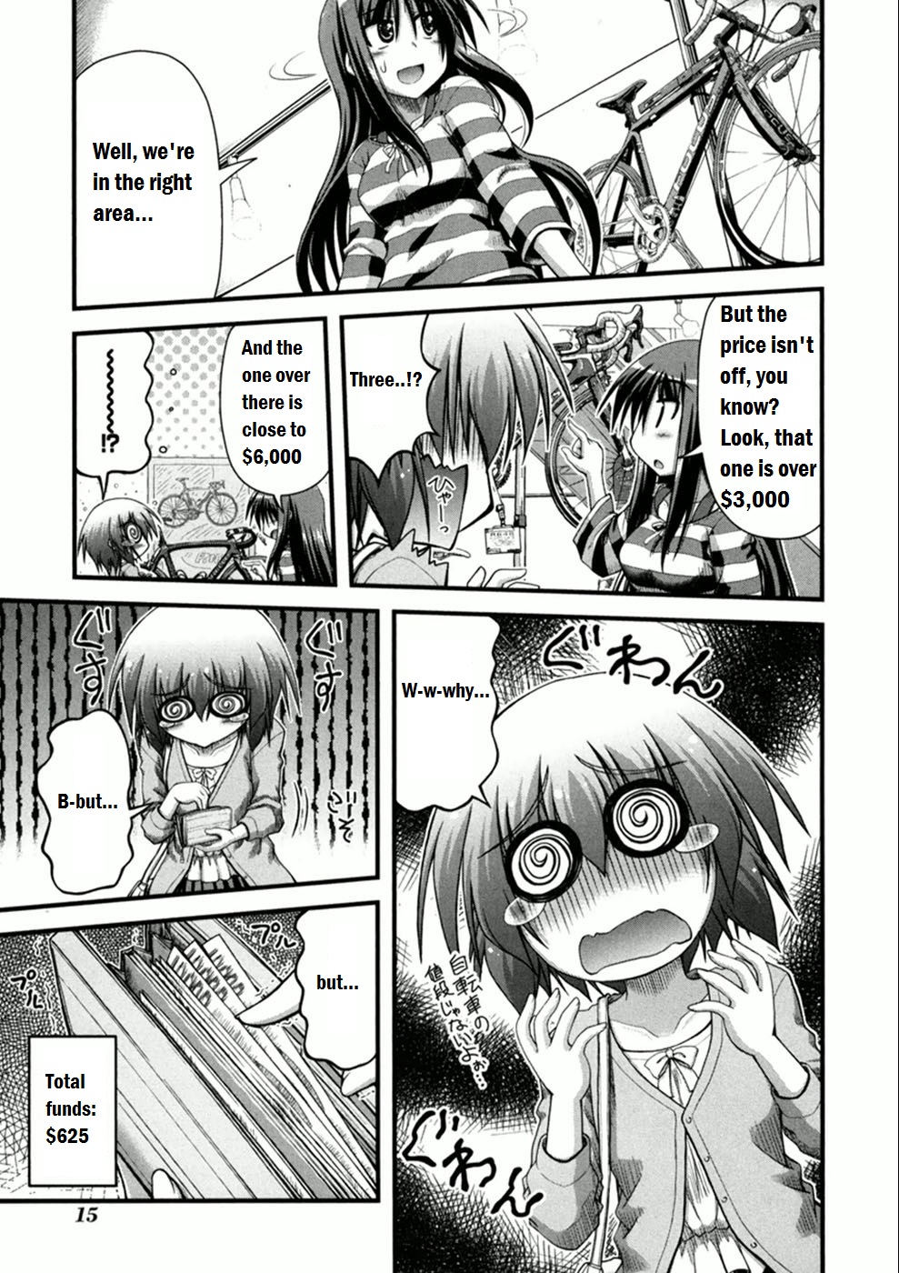 Long Riders! First Partner 第16页