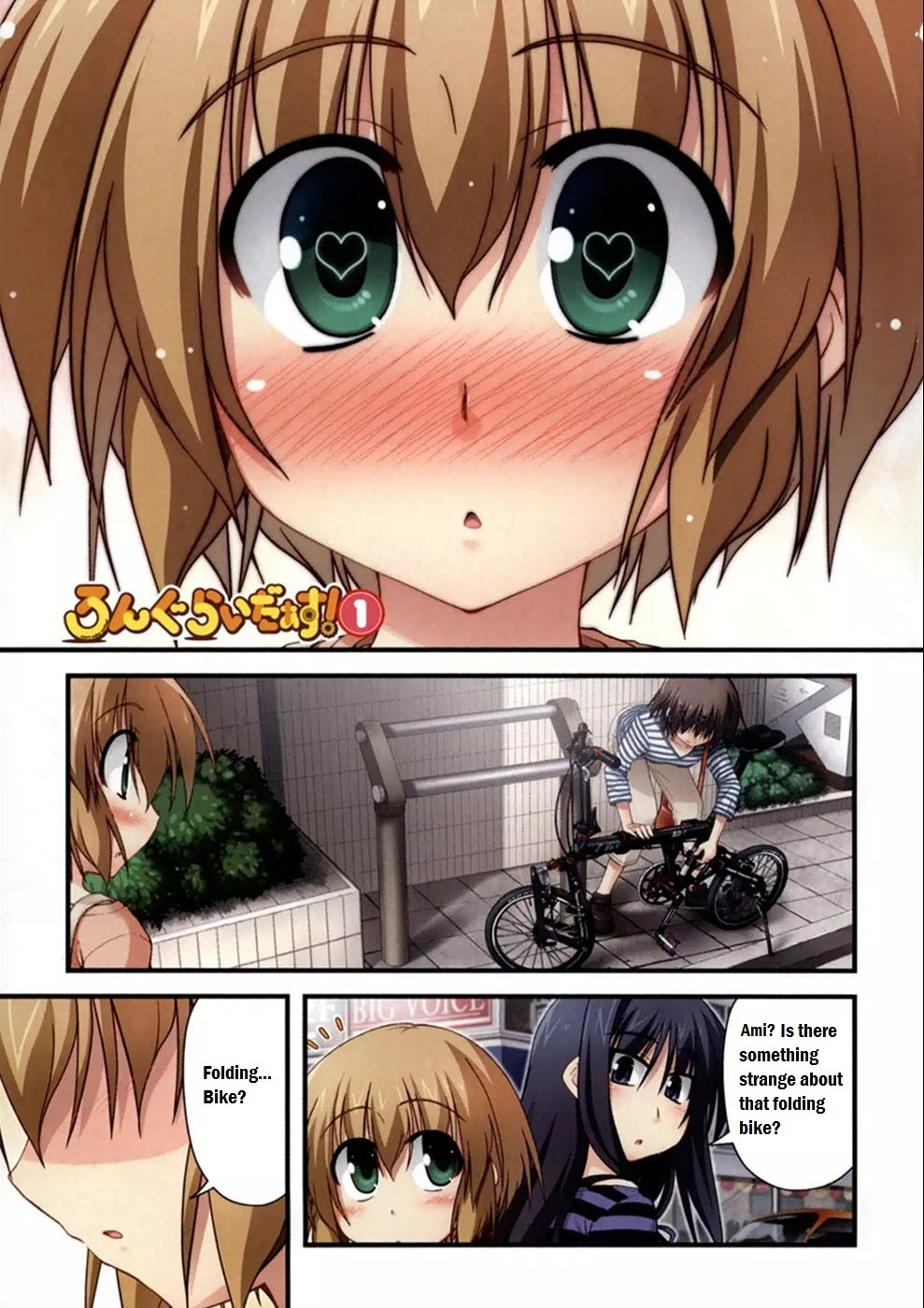 Long Riders! 第3页