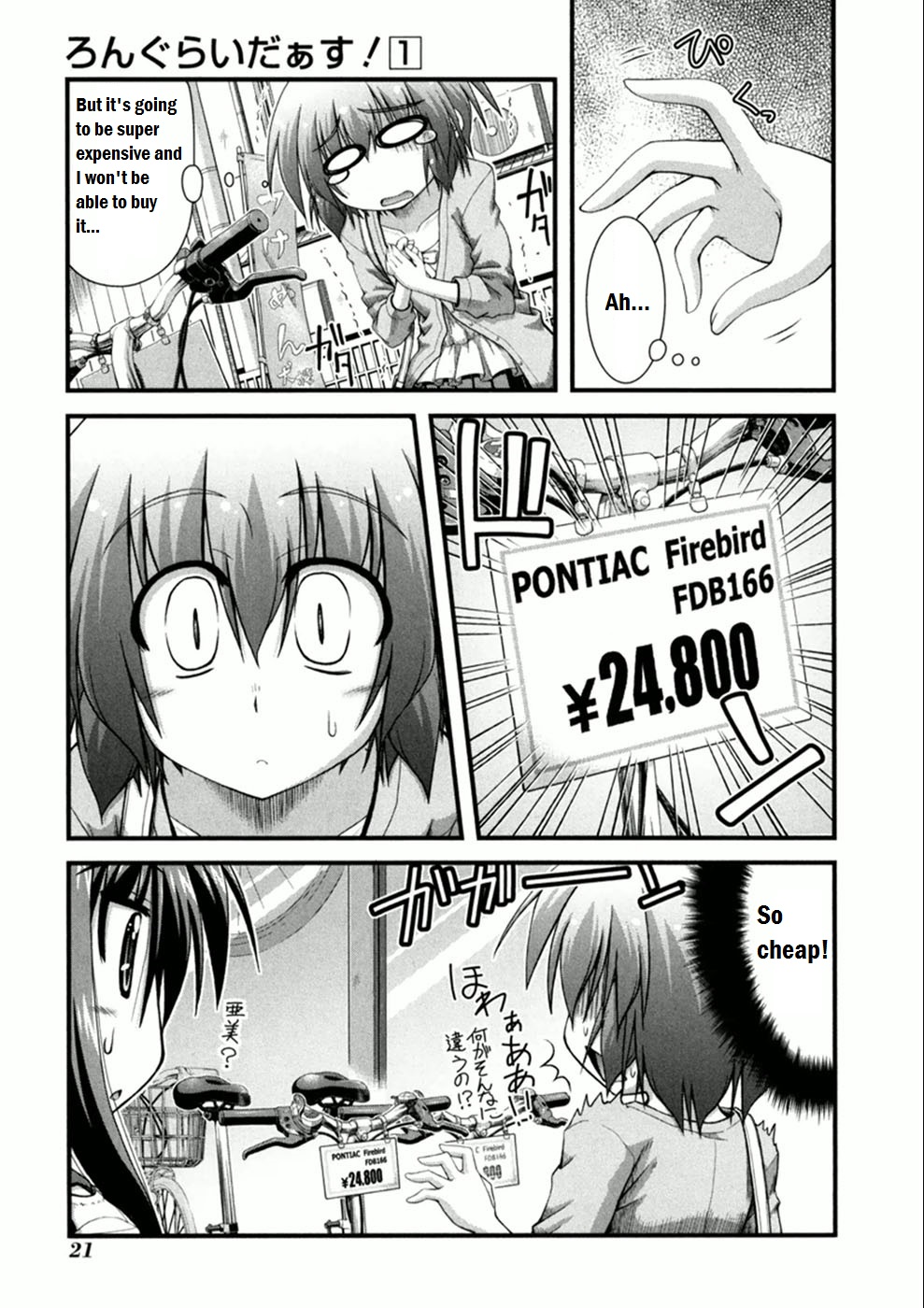 Long Riders! First Partner 第22页