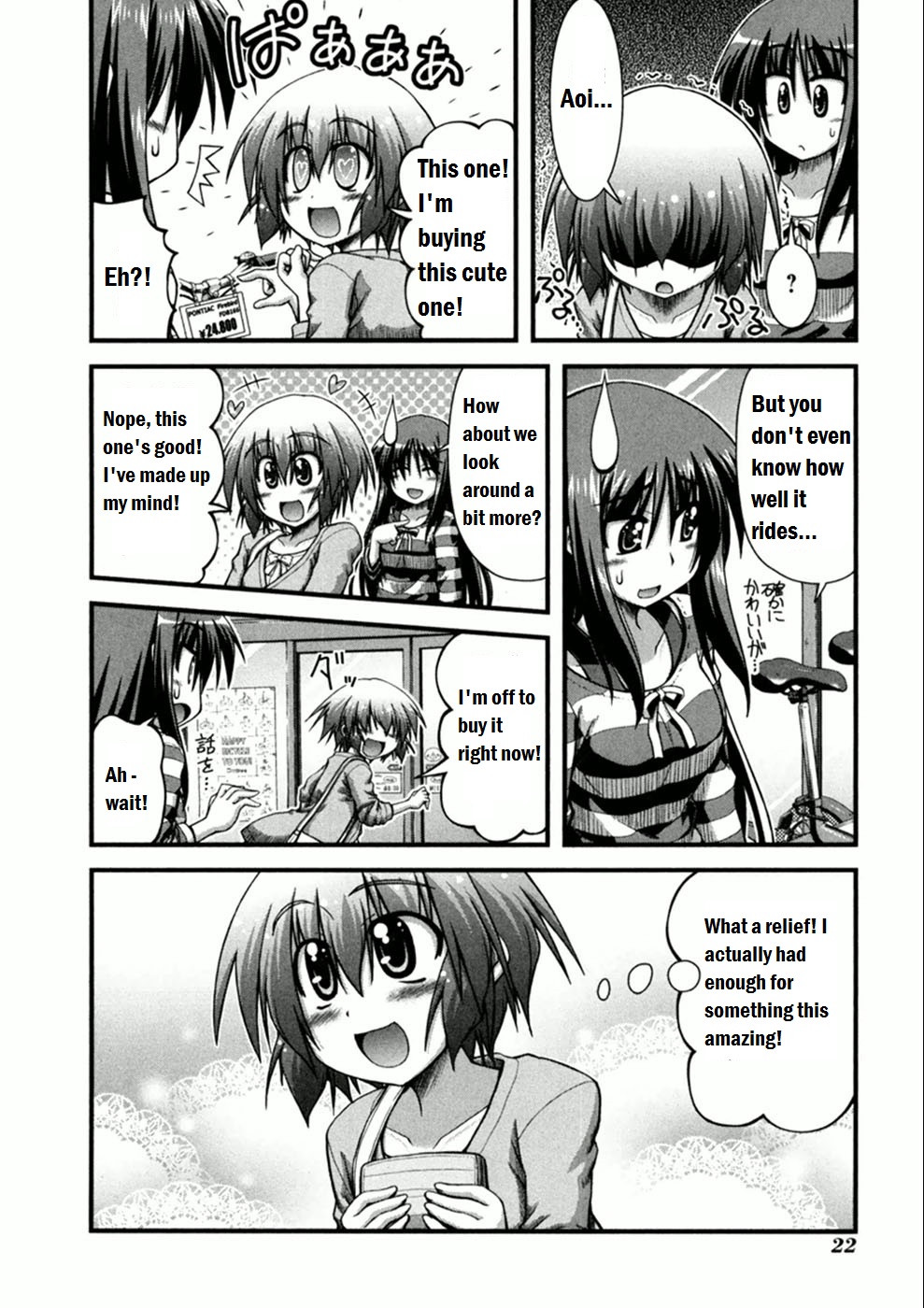 Long Riders! First Partner 第23页