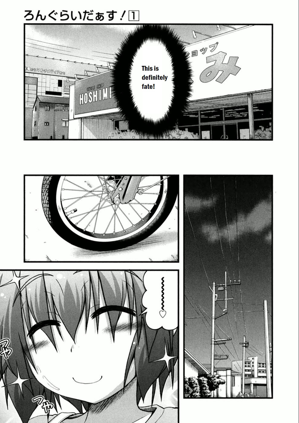 Long Riders! First Partner 第24页
