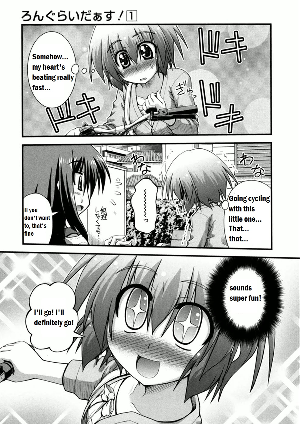 Long Riders! First Partner 第29页