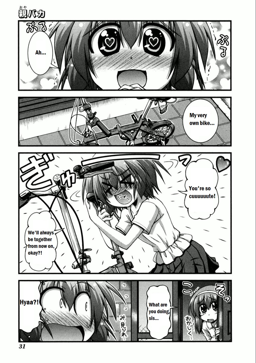 Long Riders! First Partner 第31页