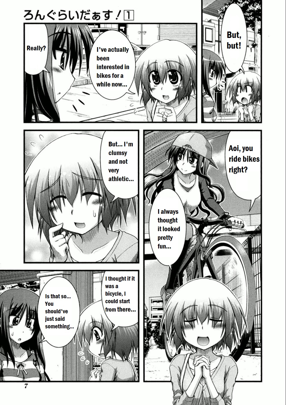 Long Riders! 第8页