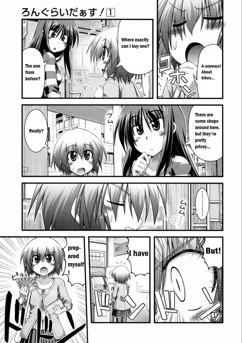 Long Riders! First Partner 第10页