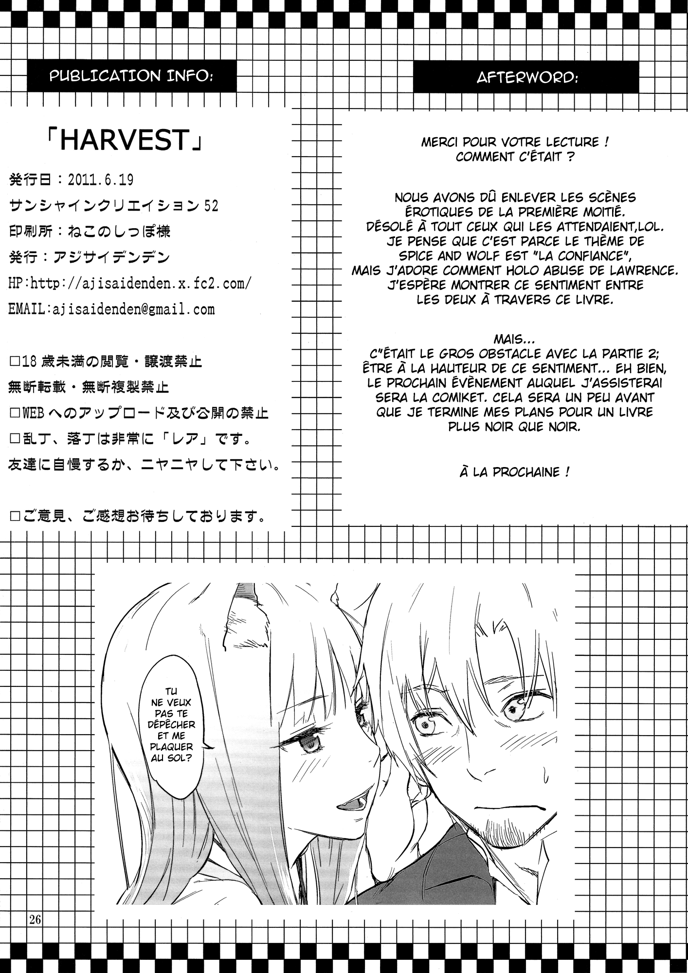 Spice and Wolf - Harvest (Doujinshi) Oneshot 第25页