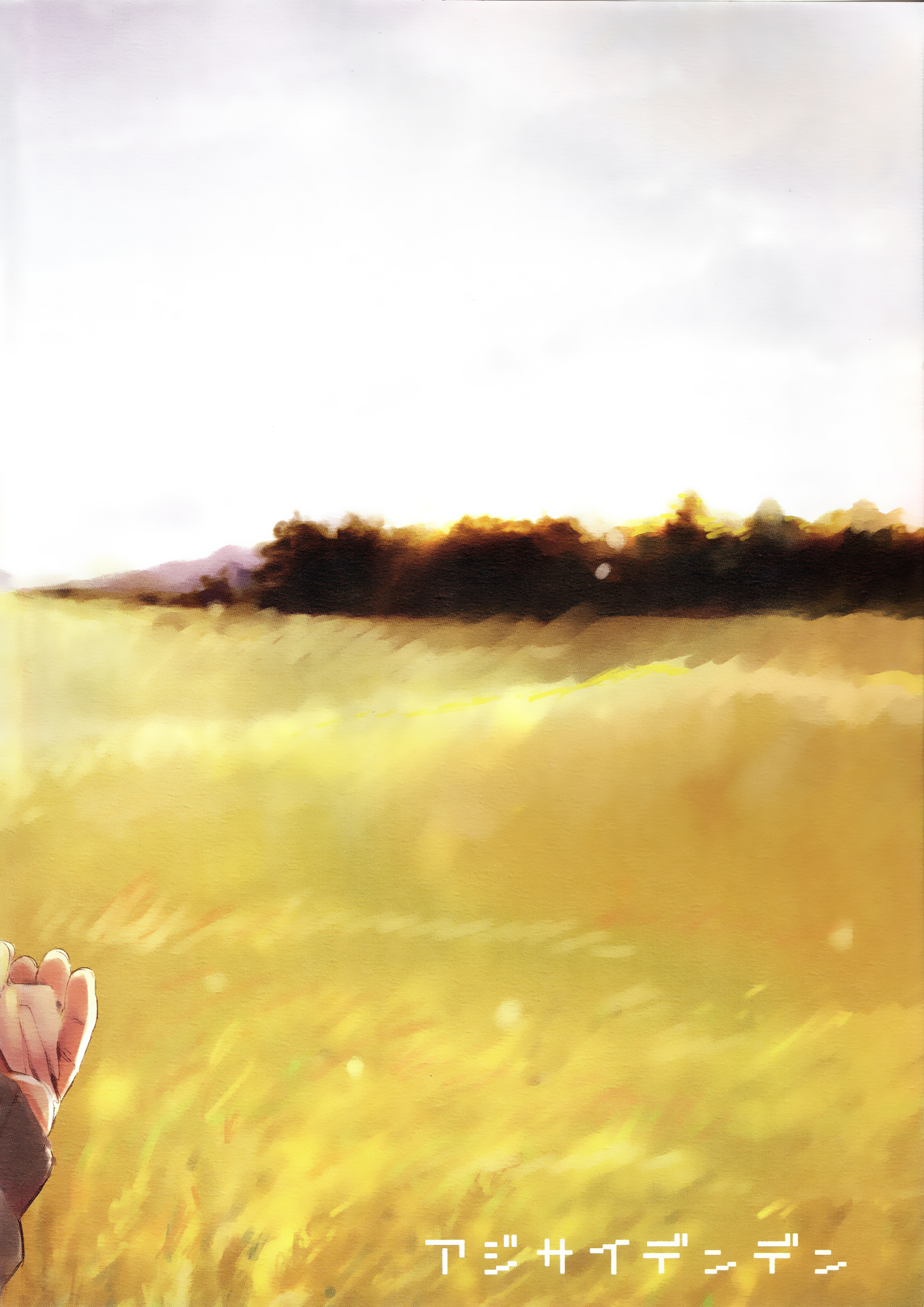 Spice and Wolf - Harvest (Doujinshi) Oneshot 第26页