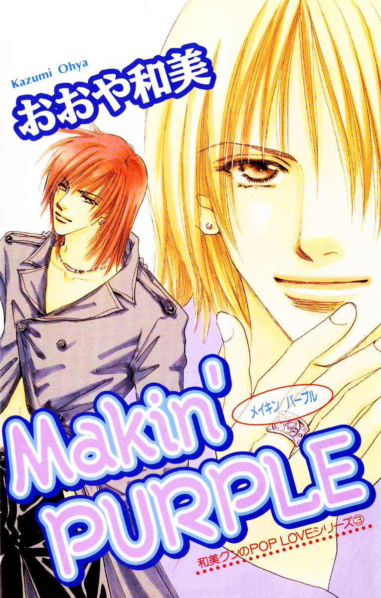 Makin' Purple 第3页