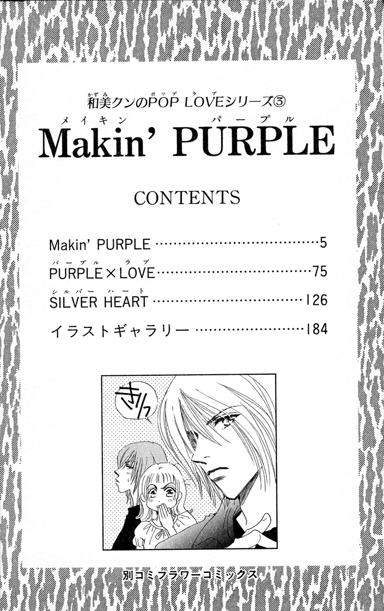Makin' Purple 第5页