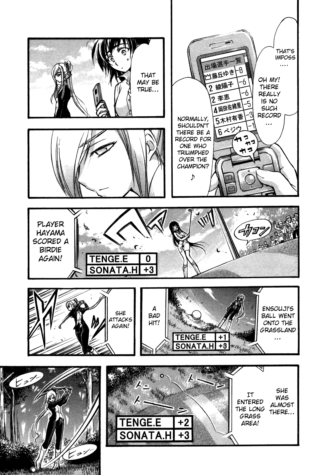 He~nshin!! - Sonata Birdie Rush Strike Like a Stabbing Sword 第5页
