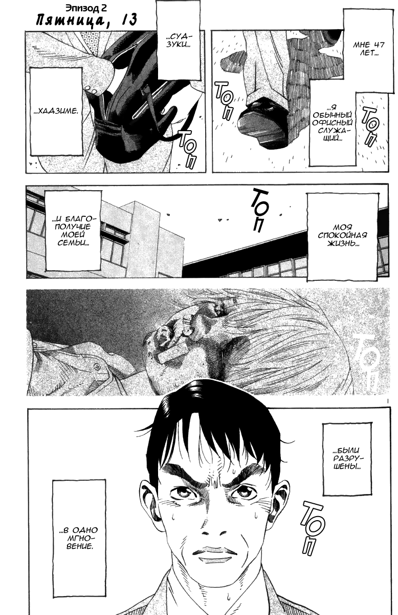 Fly, Daddy, Fly Vol. 1 Ch. 2 第1页