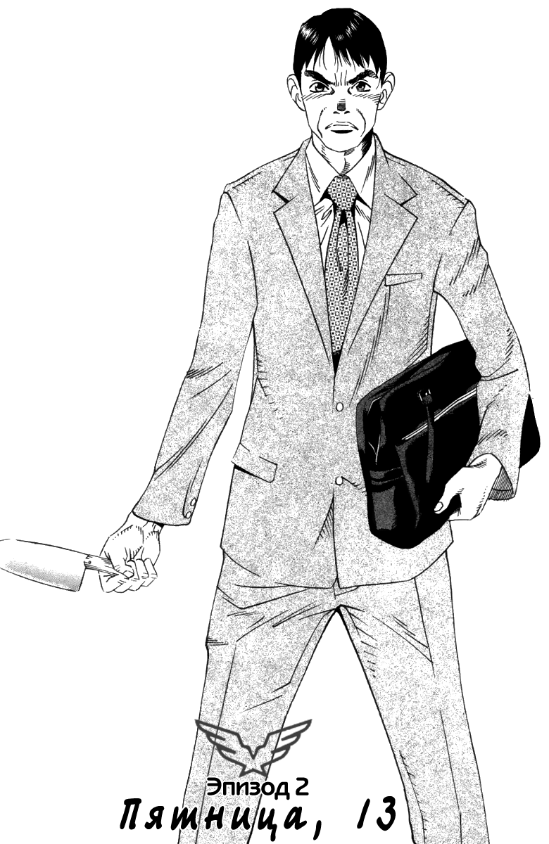 Fly, Daddy, Fly Vol. 1 Ch. 2 第2页